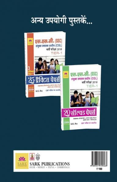 RPF Practice Paper