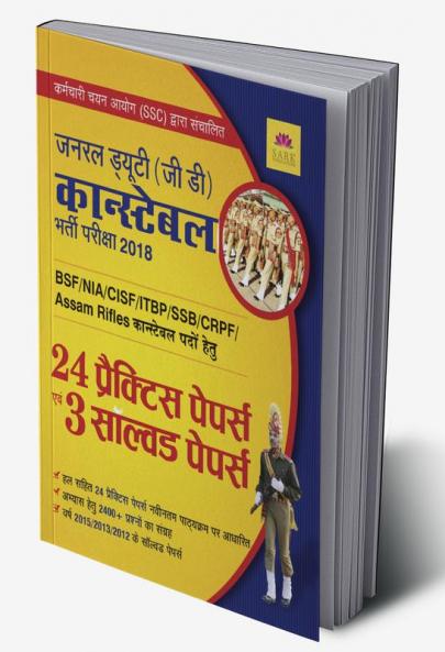 SSC GD 24 Practice Paper and Solvd Paper