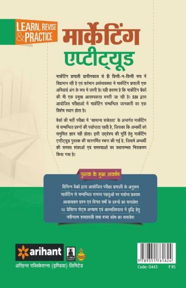 Objective Marketing Aptitude