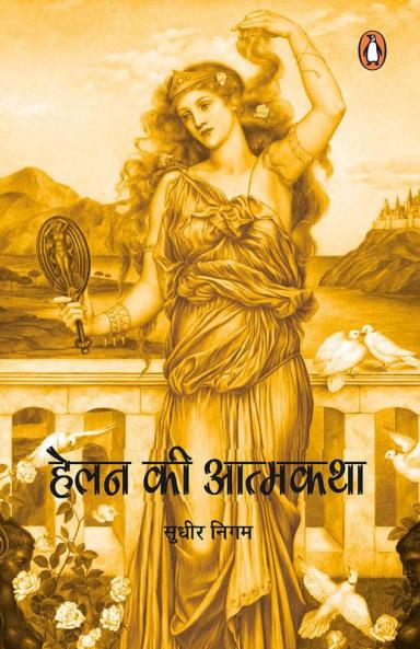 Bhoot Bhavish Bartaman