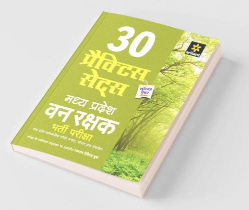 MP Van Rakshak 30 Practice Sets