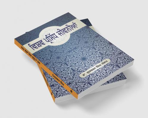 Vishav Parsidh Jeevaniya