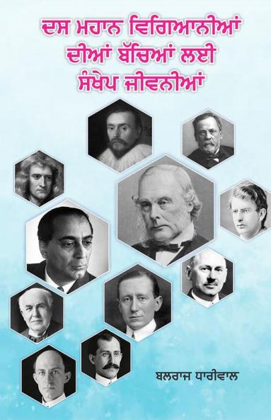 Dus Mahan Viganiya Dian Bachchian Lai Sankhep Jivaniyan