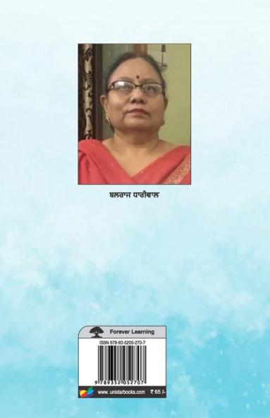 Dus Mahan Viganiya Dian Bachchian Lai Sankhep Jivaniyan