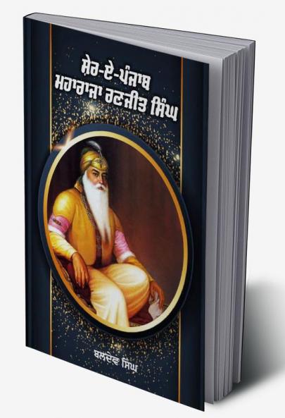 Shere-E-Punjab Maharaja Ranjit Singh