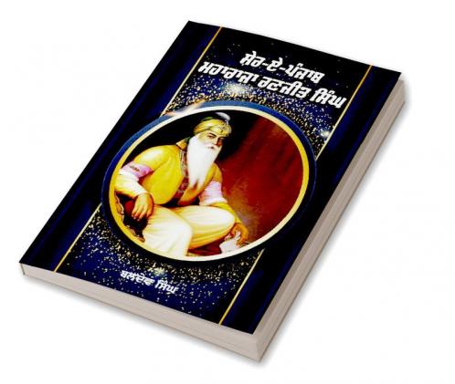 Shere-E-Punjab Maharaja Ranjit Singh