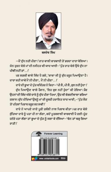 Rustme-Hind Dara Singh