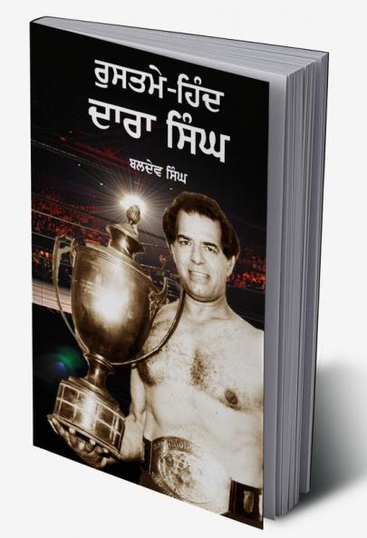 Rustme-Hind Dara Singh