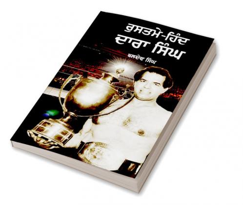 Rustme-Hind Dara Singh