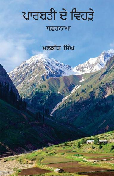 Parvati De Verhre