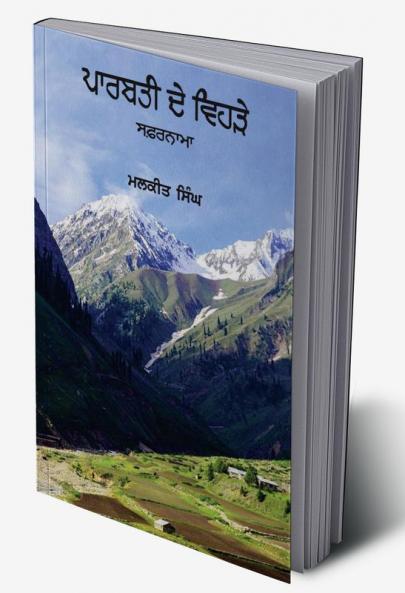 Parvati De Verhre