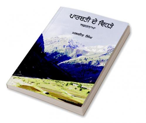 Parvati De Verhre