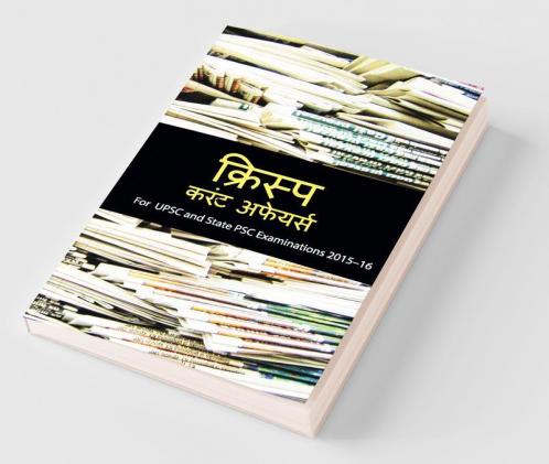 Crisp Current Affairs:For Upsc And State Psc Examinations 2015–16 (Hindi)