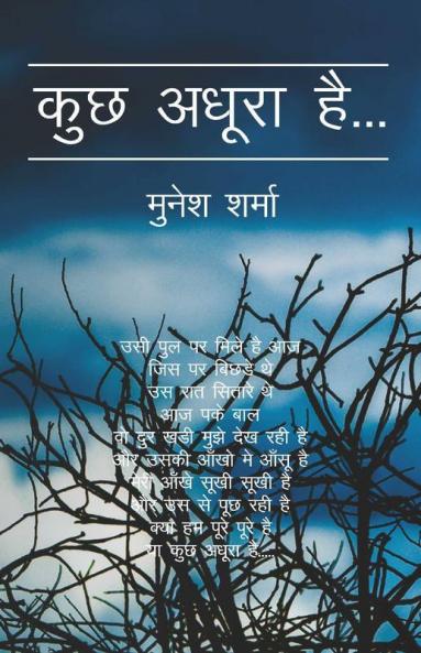 Kuchh Adhura Hai…
