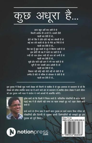 Kuchh Adhura Hai…