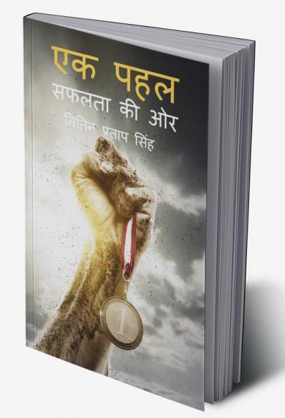 Ek Pahal - Saphalta ki oar