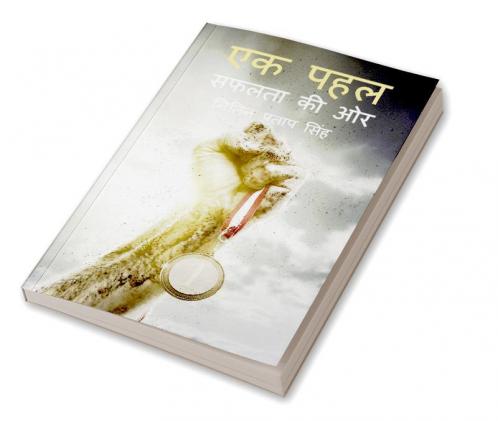 Ek Pahal - Saphalta ki oar
