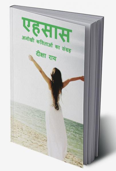 Ehsaas:Anokhi Kavitaon ka Sangrah