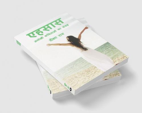 Ehsaas:Anokhi Kavitaon ka Sangrah