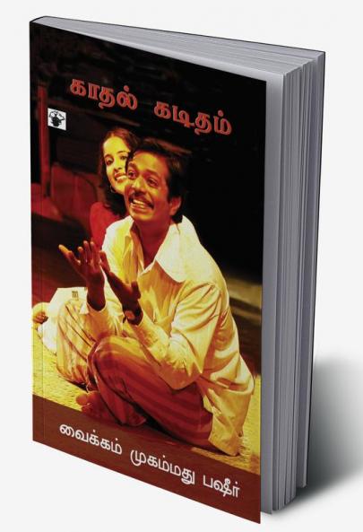 Kaadhal Kaditham