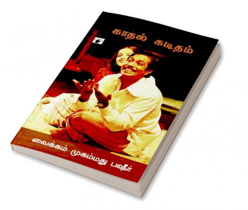 Kaadhal Kaditham