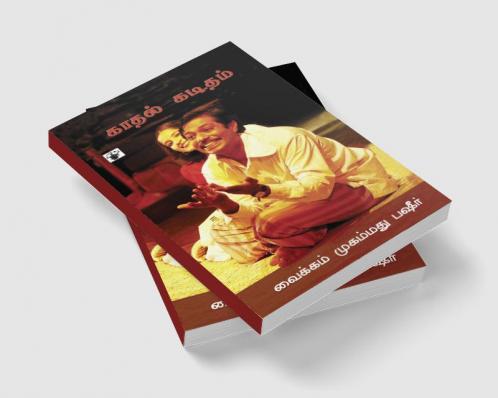 Kaadhal Kaditham