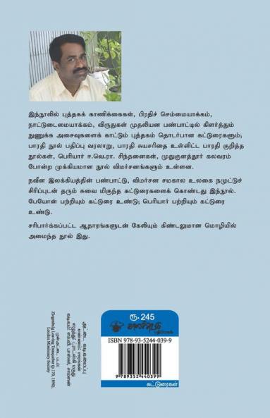kidaithavarai laabam