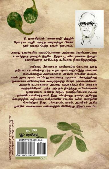 Nalabakam
