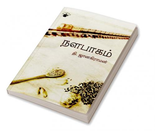Nalabakam