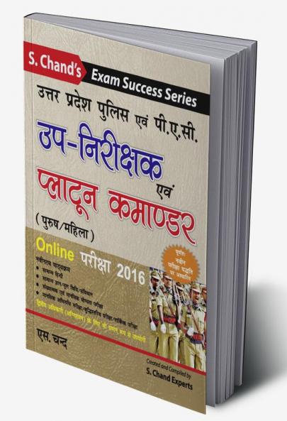 UP POLICE - SI (HINDI)