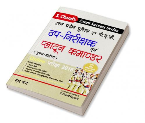 UP POLICE - SI (HINDI)