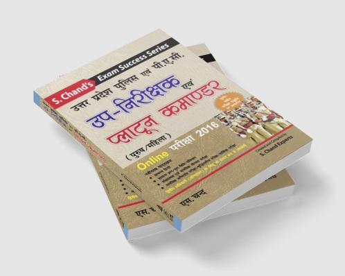 UP POLICE - SI (HINDI)