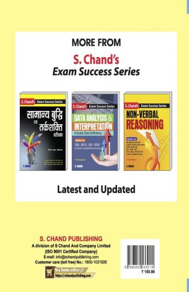 MP POLICE CONSTABLE PRACTICE SETS(HINDI)