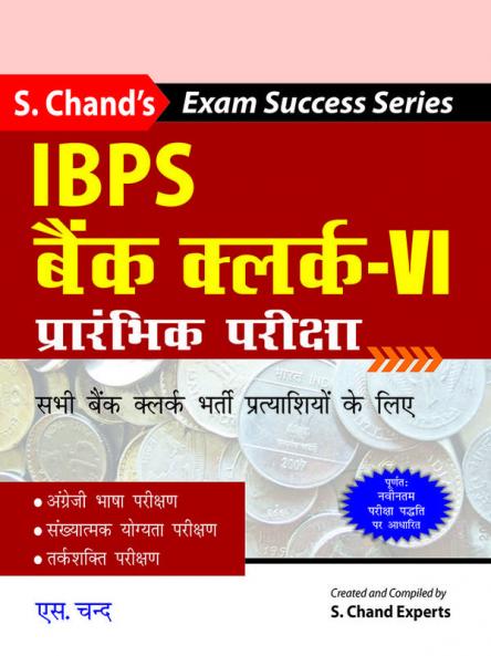 IBPS BANK CLERK- VI PRELIMINARY EXAMINATION- GUIDE (HINDI)