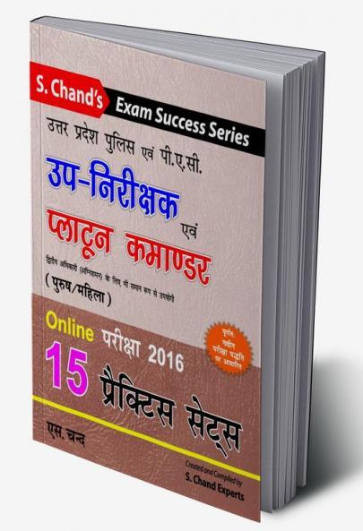 U.P. Police/PAC Up-Nirikshak (SI)/Platoon Commander (Practice Set)