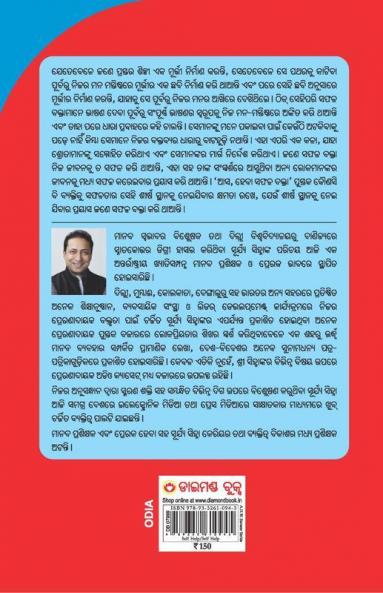 Aao Bane Safal Vakta