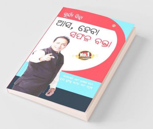 Aao Bane Safal Vakta