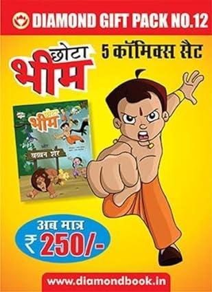 Chota Bhim 5 Comic Set Hindi Any (Hindi) PB