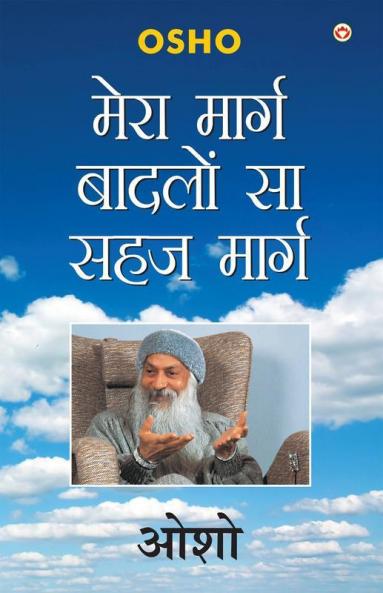 Mera Marg Badlon Sa Sehaj Marg