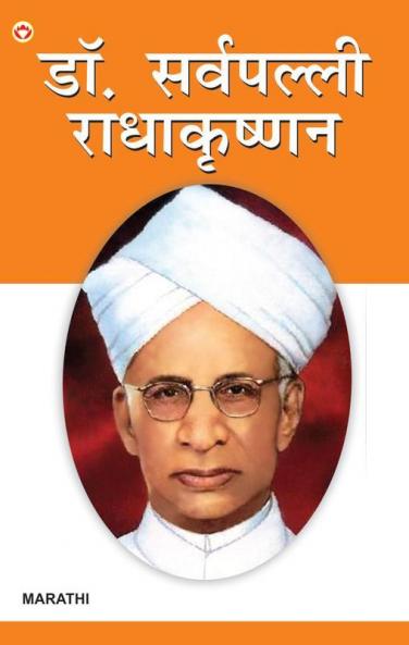 Dr. Sarvapalli Radhakrishnan