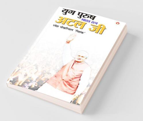 Yug Purush Bharat Ratna Atal ji