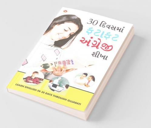 30 Din Mein Fatafat Angreji Sikhen Gujarati