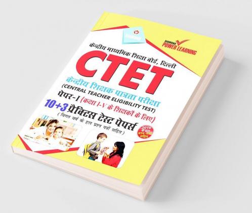 CTET Class I-V PTP Primary Section