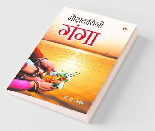 Mokshadayini Ganga