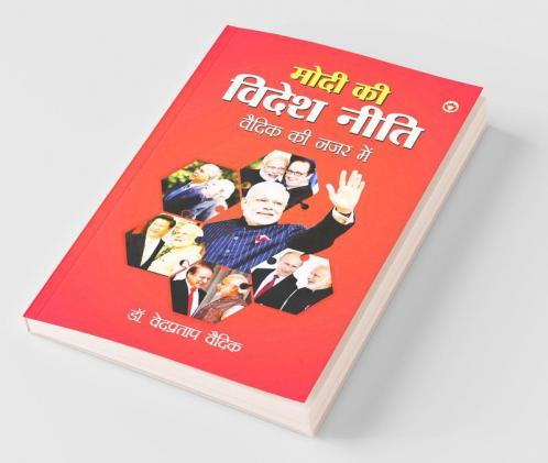 Modi Ki Videsh Niti