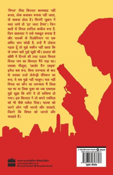 Vimal Series Kaise Bani