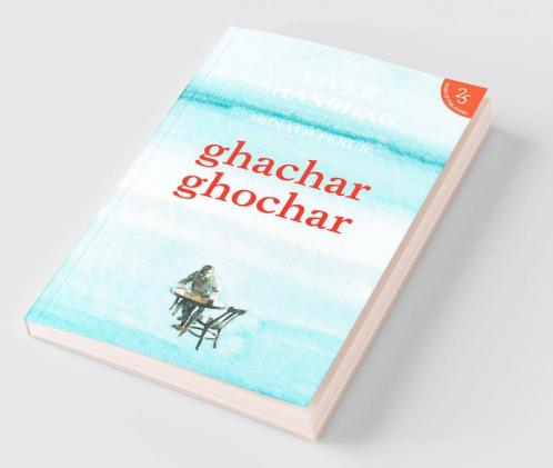 Ghachar Ghochar