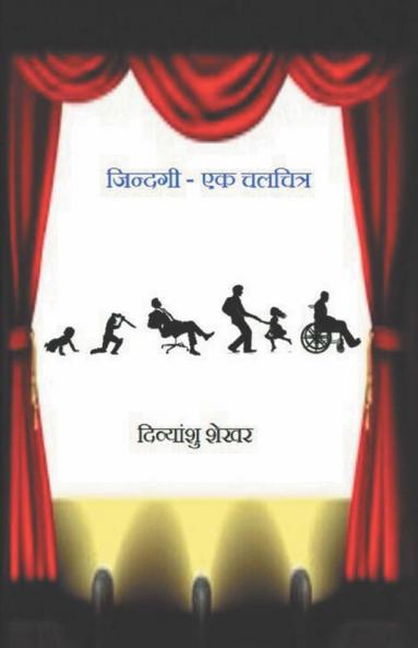 ZINDAGI - EK CHALCHITRA