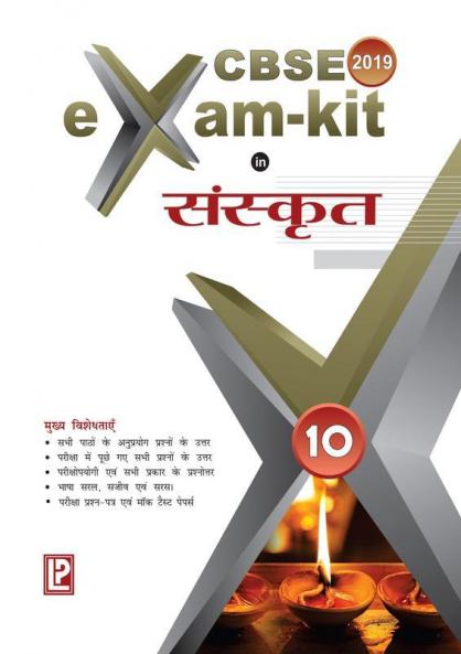 Exam kit in Sanskrit X