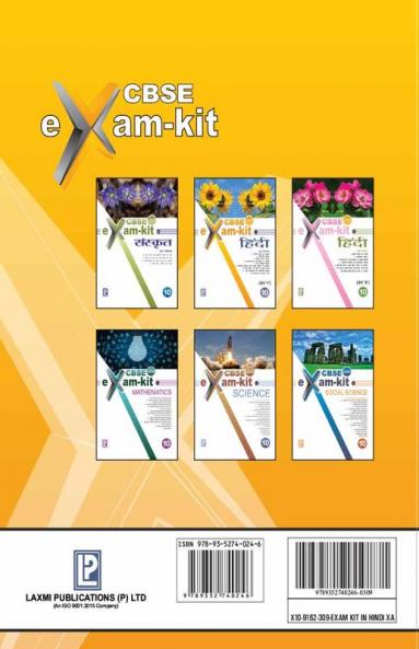 Exam kit in Hindi X (Course A)